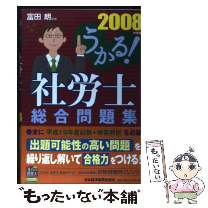 社会保険の手続きをするならこの1冊 (はじめの一歩)