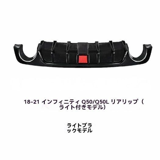 18-21年式 リアディフューザー