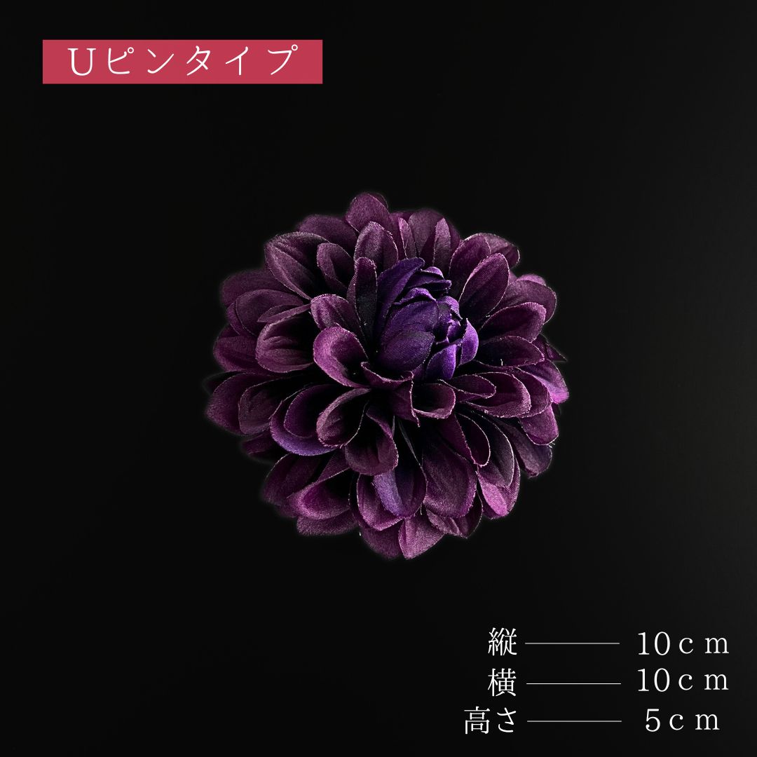 紫 花