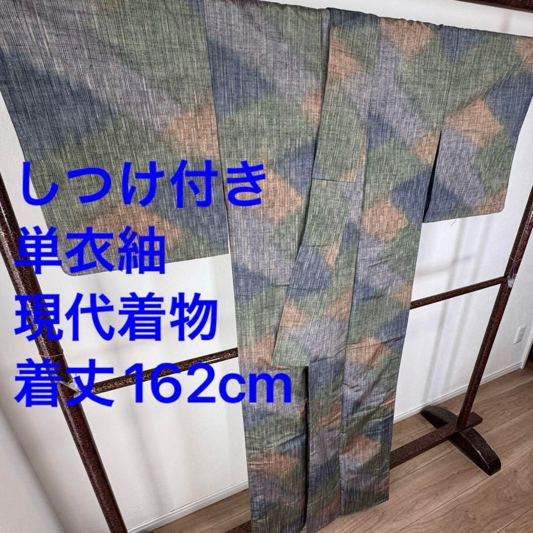 しつけ付き 単衣 正絹 和装 着物 紬 162 現代 グラデ 緑 青