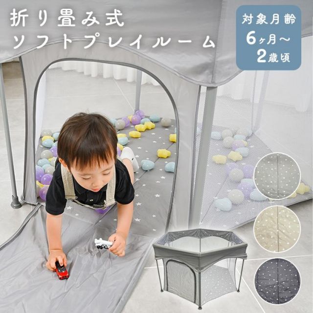 【公式】ベビーサークル 折りたたみ メッシュ おくだけ サークル プレイヤード 洗える ソフトプレイルーム セーフティ ベビー 折り畳み 赤ちゃん 子ども おもちゃ