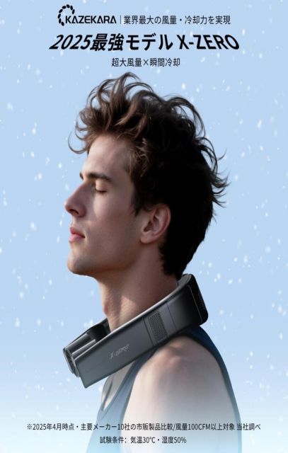 2025全機能最強モデル Kazekara X-Zero ネッククーラー 冷却プレート ネックファン 全周ペルチェ6000mAh 大容量 PD急速充電対応 首掛け扇風機 熱中症対策 暑さ対策グッズ 携帯扇風機 冬夏兼用 プレゼント バニラホワイト