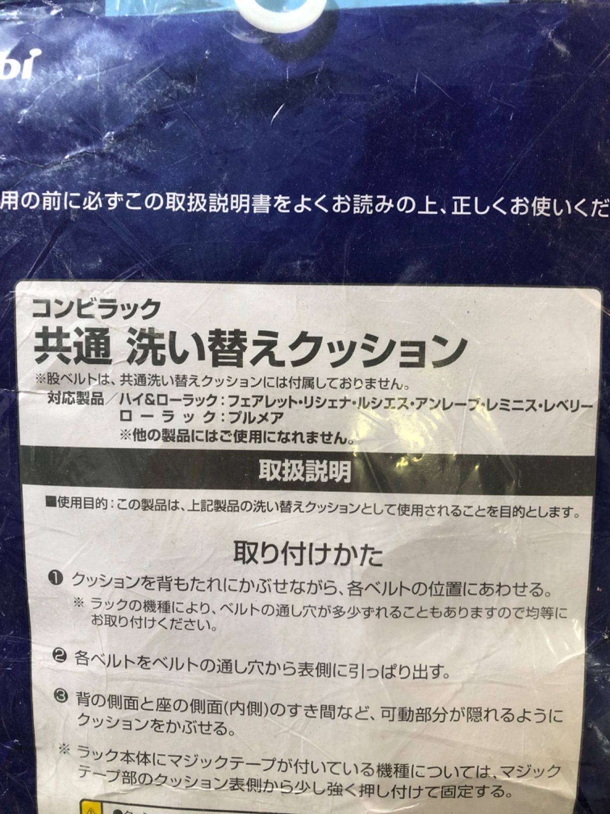 コンビ ハイローチェア共通洗い替えクッション - 寝具/家具