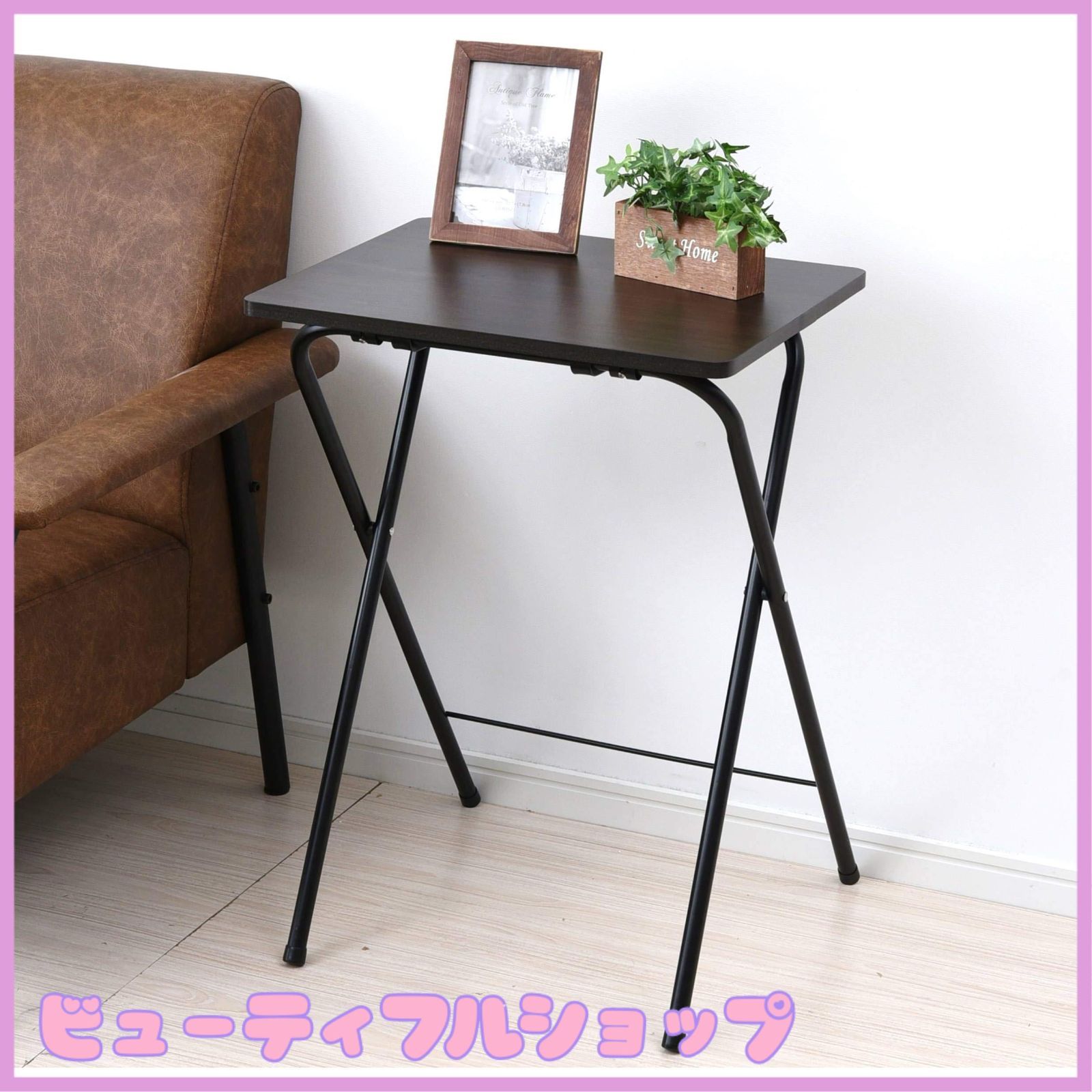 【特価】[山善] テーブル ミニ 折りたたみ サイドテーブル 幅50×奥行48×高さ70cm ハイタイプ 傷・汚れ・水分・熱に強い天板(メラミン加工) なめらかな表面 角が丸い ダークブラウン/ブラック 