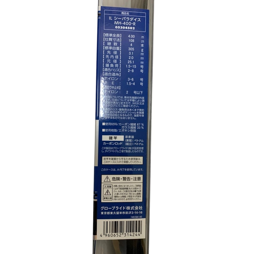 中古美品】 DAIWA ダイワ ILシーパラダイス インターライン MH