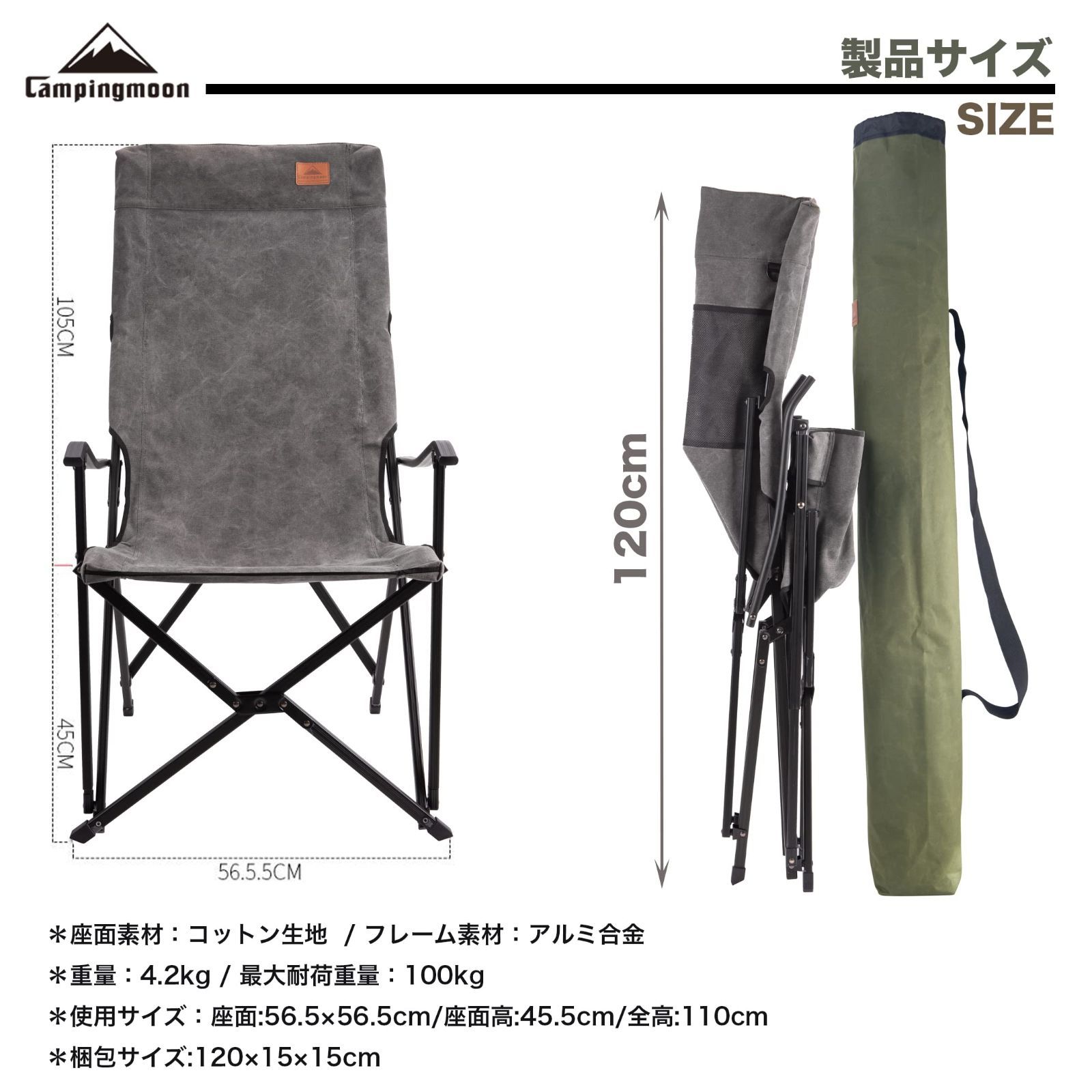 ハイバックチェア キャンプ ハイスタイルチェア アウトドア MOON 背もたれ キャンピングムーン CAMPING