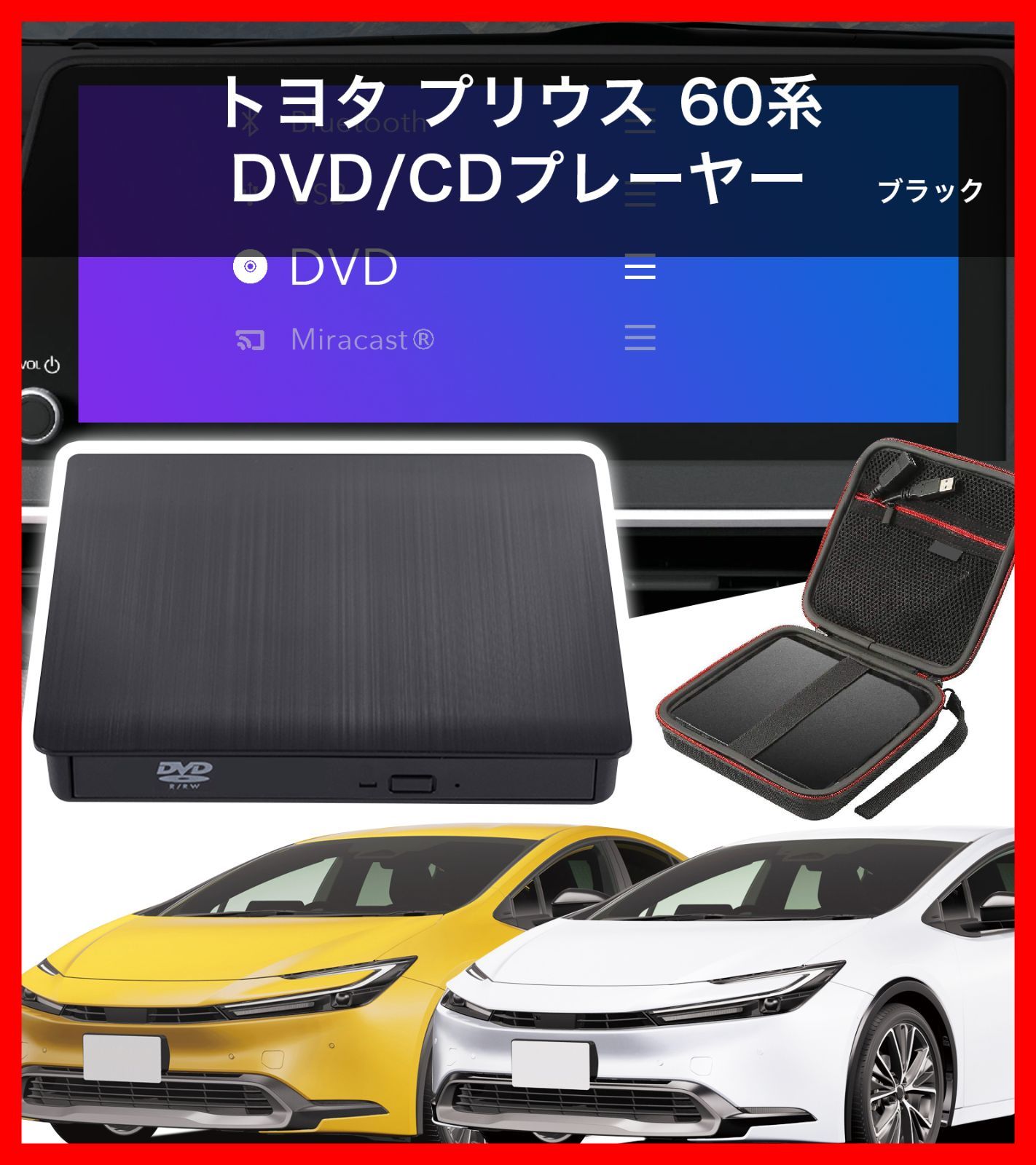 トヨタプリウス60系　純正ディスプレイオーディオ 60系 プリウス ディスプレイオーディオ搭載車 適合 テレビ