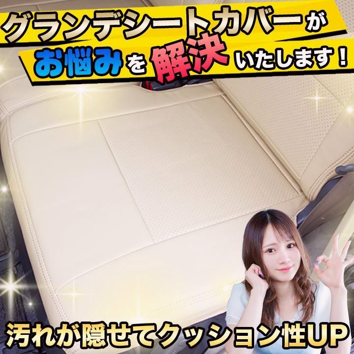 シートカバー 1台分