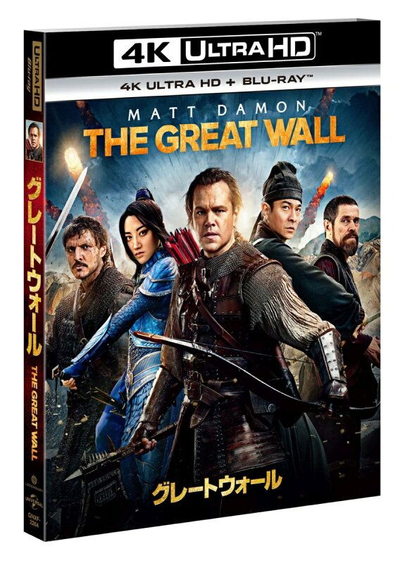 (未使用･未開封品)　グレートウォール (4K ULTRA HD + Blu-rayセット) [4K ULTRA HD + Blu-ray] wyeba8q Amazon.co.jp: グレートウォール (4K ULTRA HD + Blu-rayセット