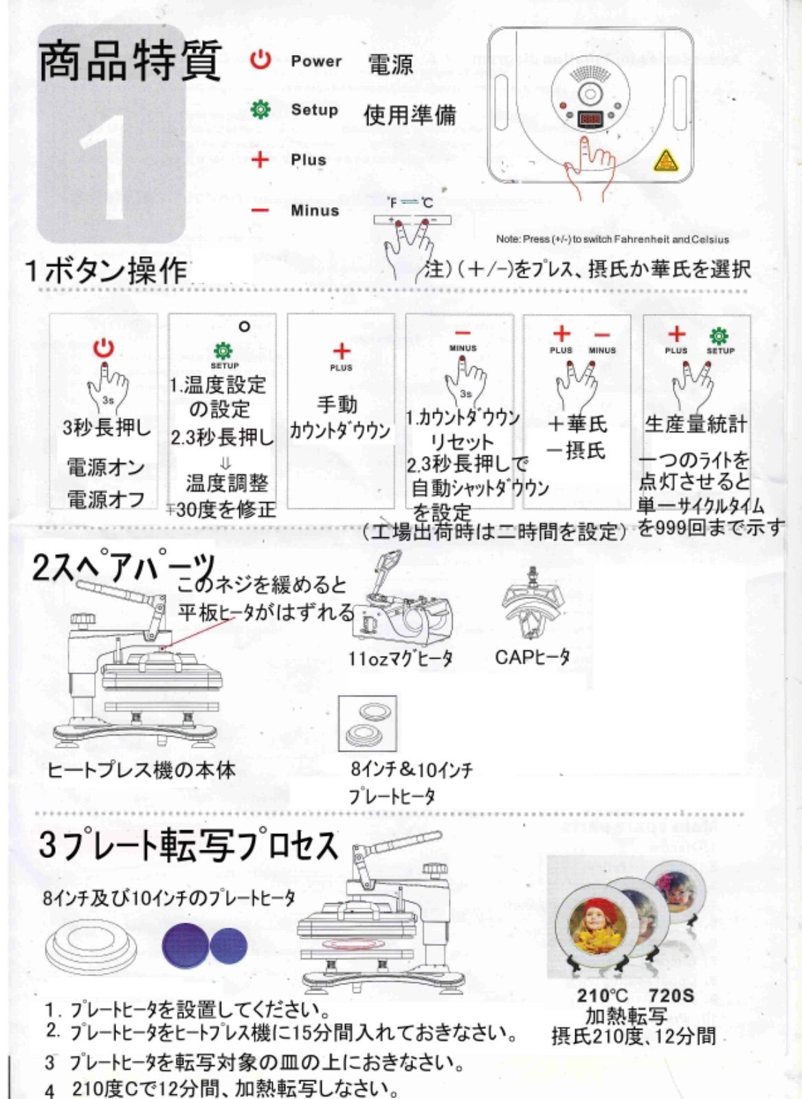 5in1ヒートプレス機 1台 - パウチメールショップ - メルカリ