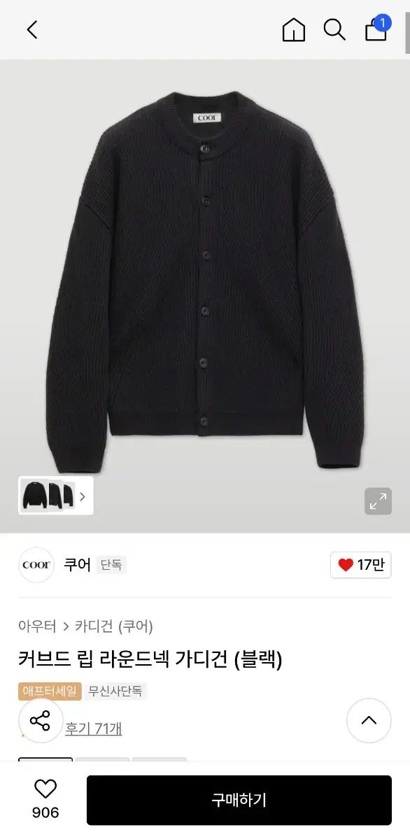 クアー ラウンドネック ウールカーディガン ブラック S級 カーディガン トップス メンズ