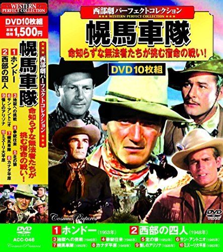 西部劇 パーフェクトコレクション DVD10枚組 ホンドー ACC-046