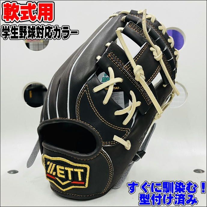 ゼット　ZETT　プロステイタス　PROSTATUS　軟式用　内野手用　最新源田ウェッブ　コンパクト　ブラウン　学生野球使用可能　型付け済み