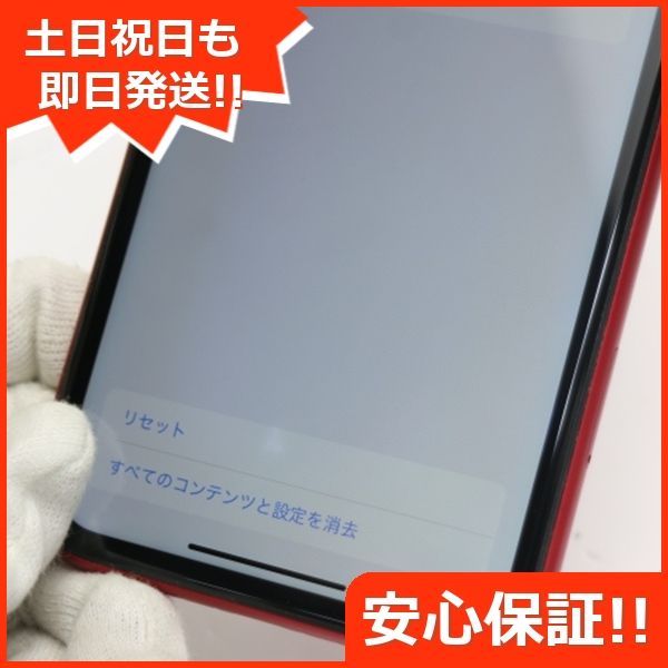 美品 SIMフリー iPhoneXR 64GB レッド RED スマホ 白ロム 即日発送 
