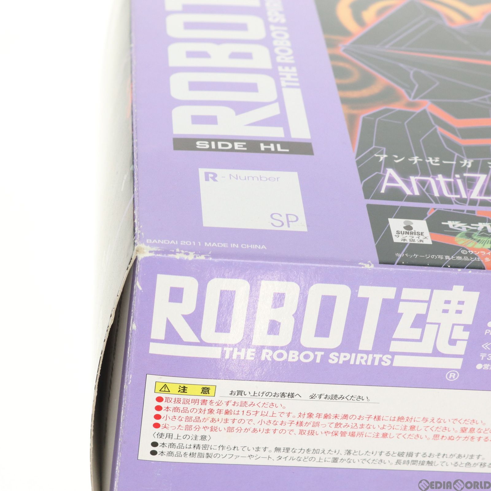 魂ウェブ商店限定 ROBOT魂(SIDE HL) アンチゼーガ コアトリクエ ゼーガペイン 完成品 可動フィギュア バンダイ - メルカリ