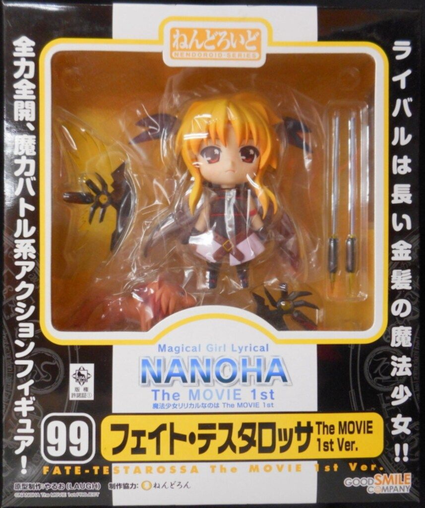 美品　ねんどろいど ハデス タナトス　グッドスマイルカンパニー ねんどろいど タナトス