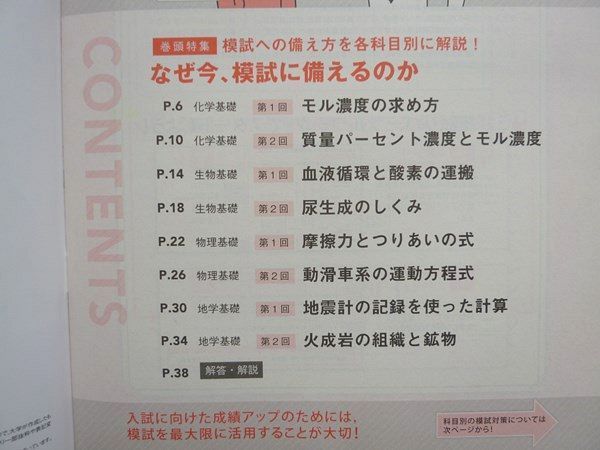 2021年度用 セミナー生物基礎 生物 教科書傍用