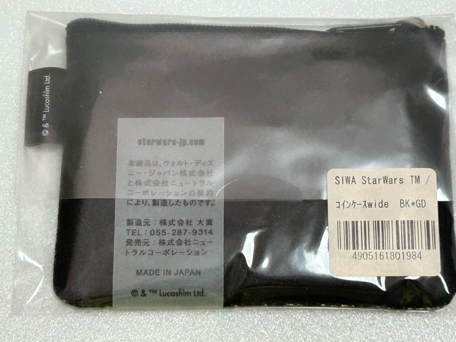SIWA 紙和 STARWARS 和紙 コインケース - メルカリ