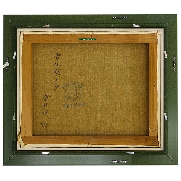 水彩アート「初雪」1点物、手描き、真筆 水彩アート「初雪」1点物、手描き、真筆