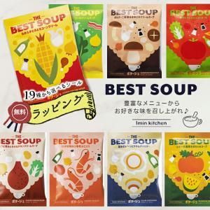 5営業日で発送 ベストスープ スープ1pc コクと旨みとろけるチキンクリームスープ 2025秋冬 12211-5 入数 150