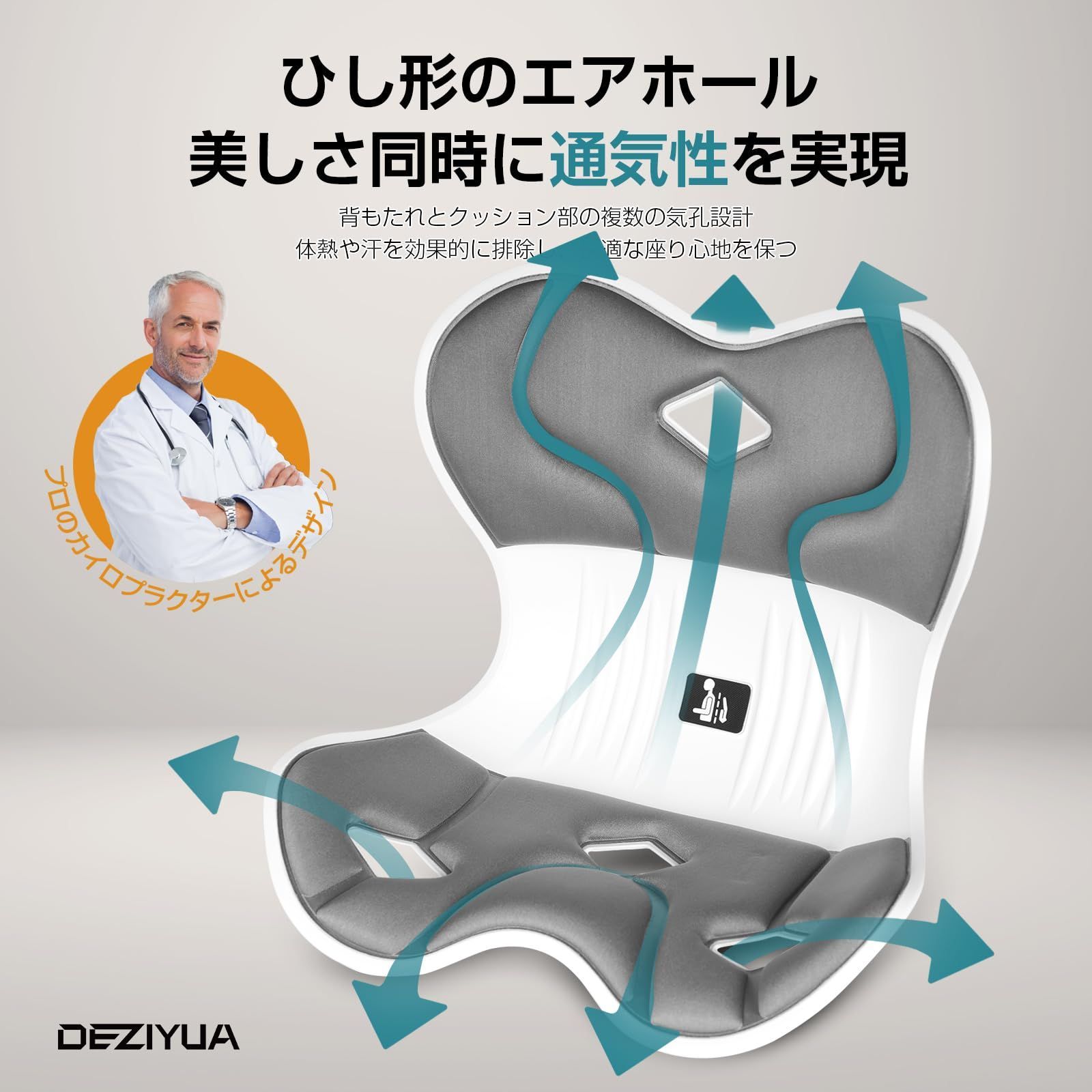 【数量限定】骨盤サポートチェア 骨盤から腰をサポート 高反発メモリー綿 腰当て DEZIYUA 姿勢補正 クッション 軽量 椅子】 持ち運び簡単 椅子や床に置いて座るだけ 猫背改善 腰痛 腰が痛く