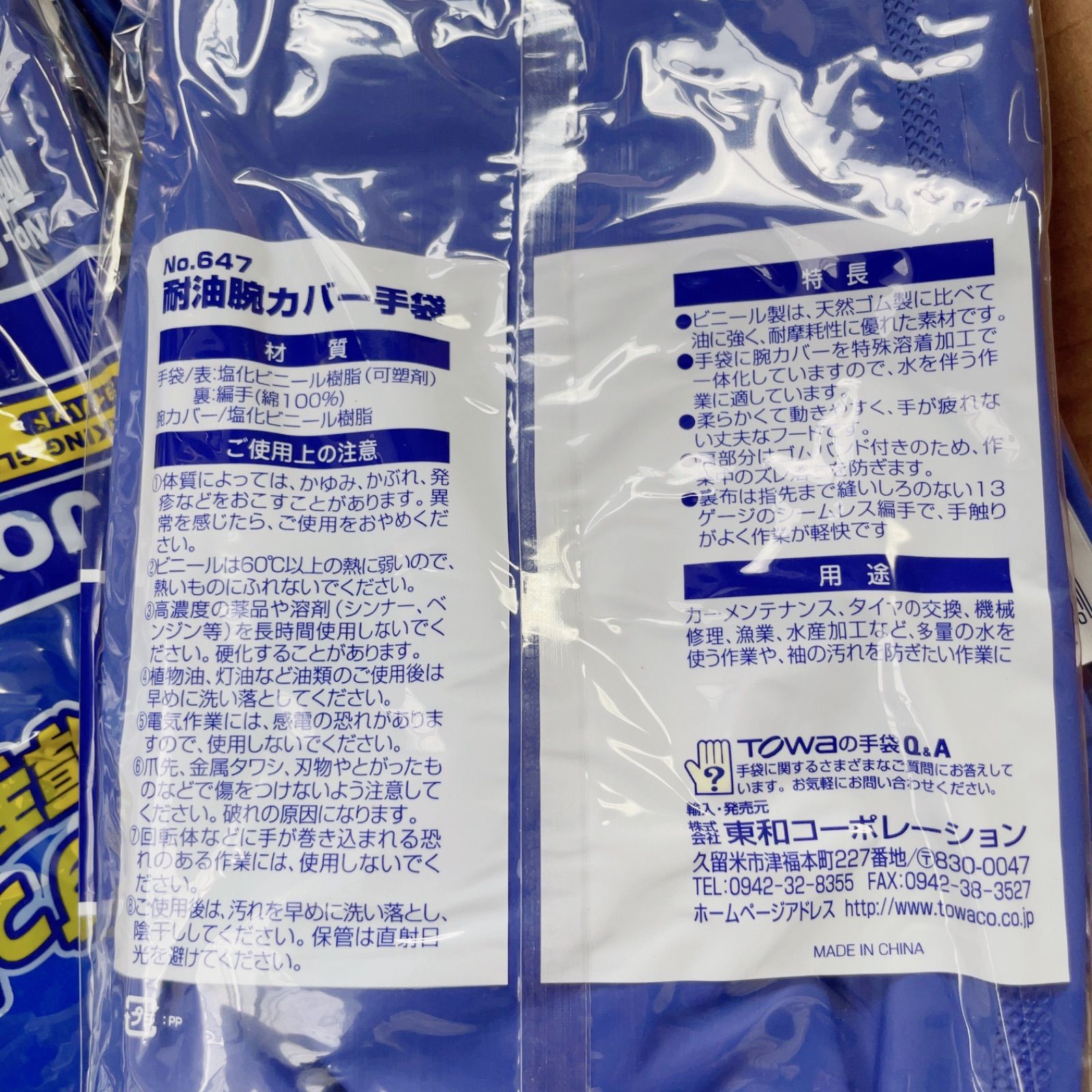 耐油腕カバー 2Lサイズ