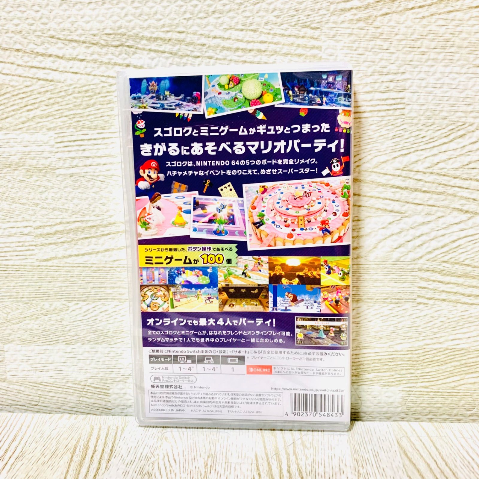 マリオパーティ スーパースターズ&マインクラフト 新品未開封 switchソフトゲームソフト/ゲーム機本体