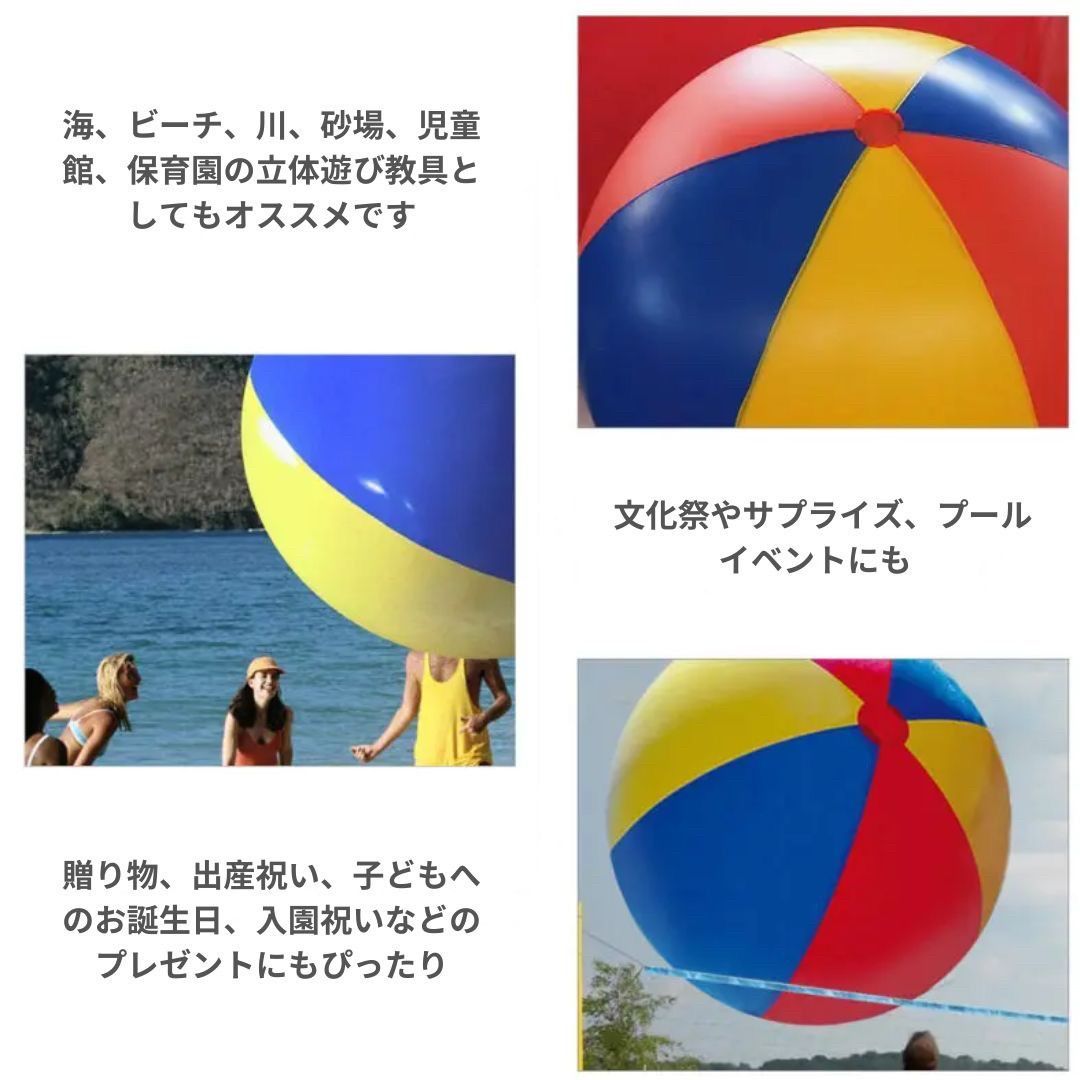 ビーチボール ジャイアント 150cm 巨大 特大 盛り上がる ゲーム 風船