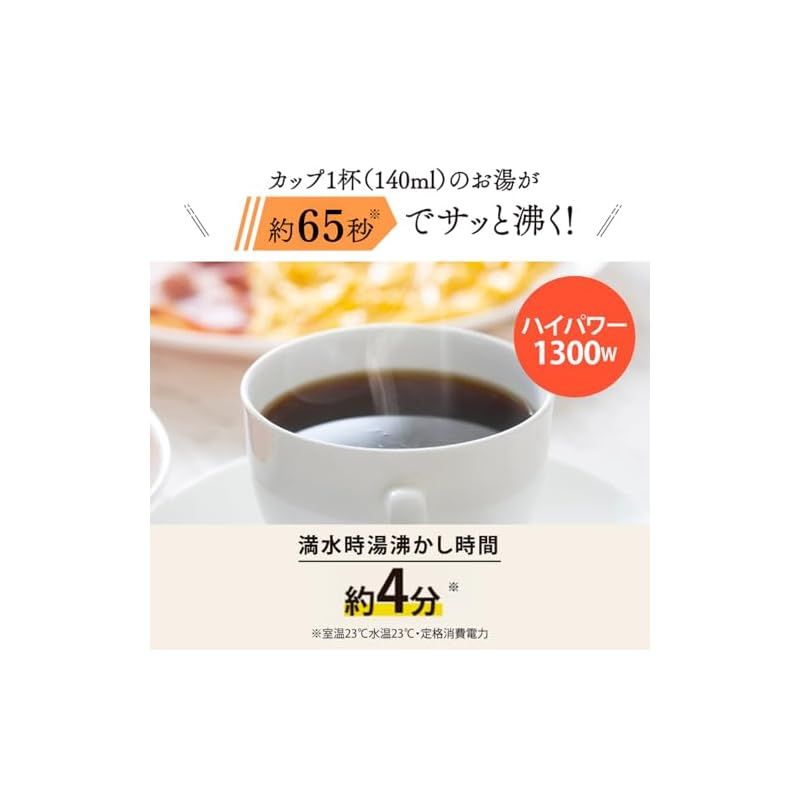 電気ケトル 0.8L