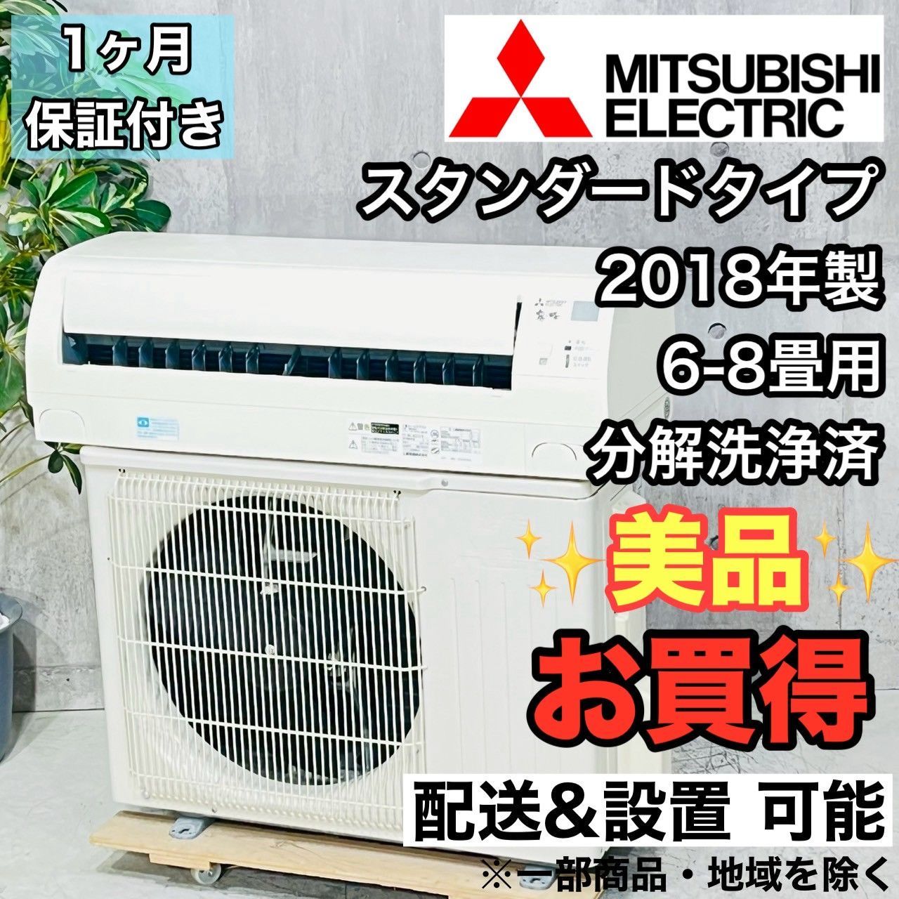 ️MITSUBISHI a4183 エアコン 6畳用 2018年製 13 ️