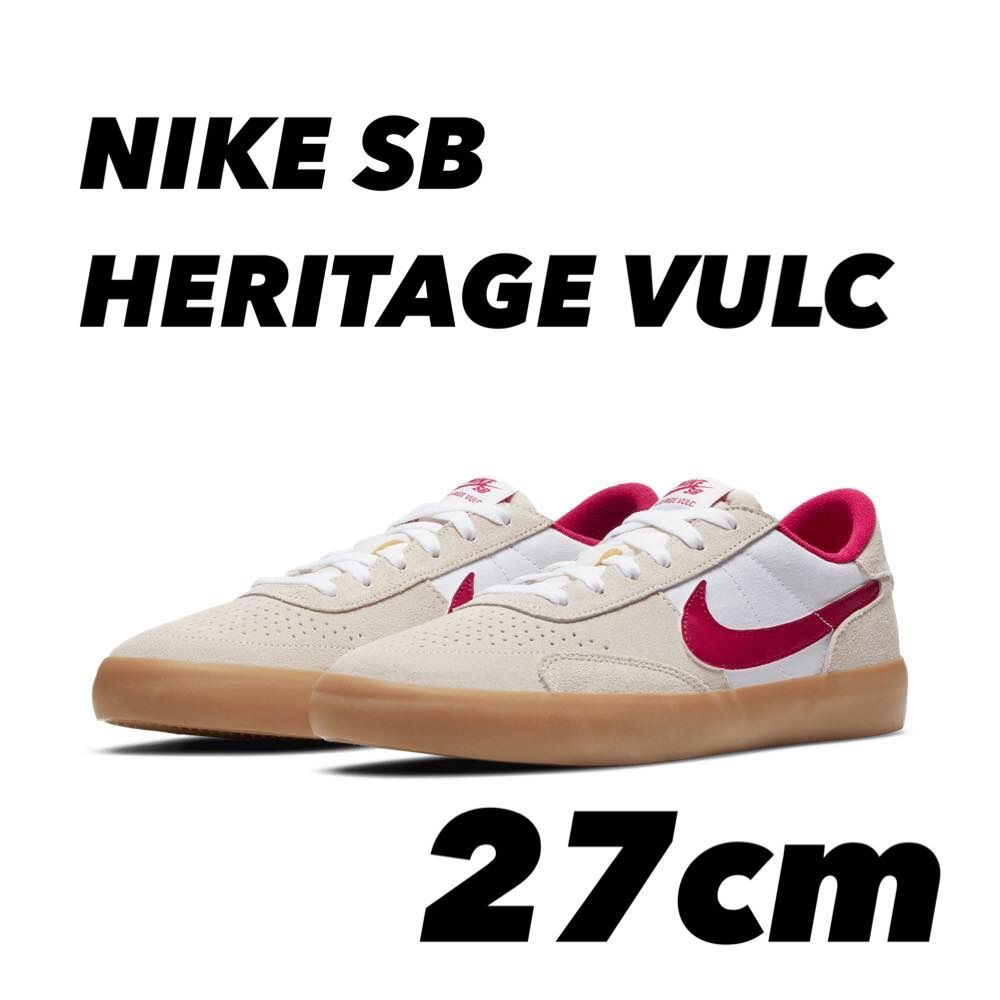 NIKE SB HERITAGE VULC ナイキSB ヘリテージ VULCサミットホワイト