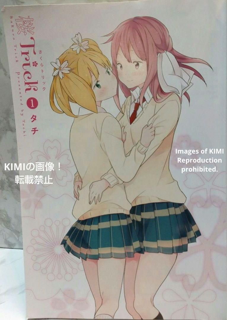 桜Trick コミック 全8巻完結セット まんがタイムKR さくらトリック - メルカリ