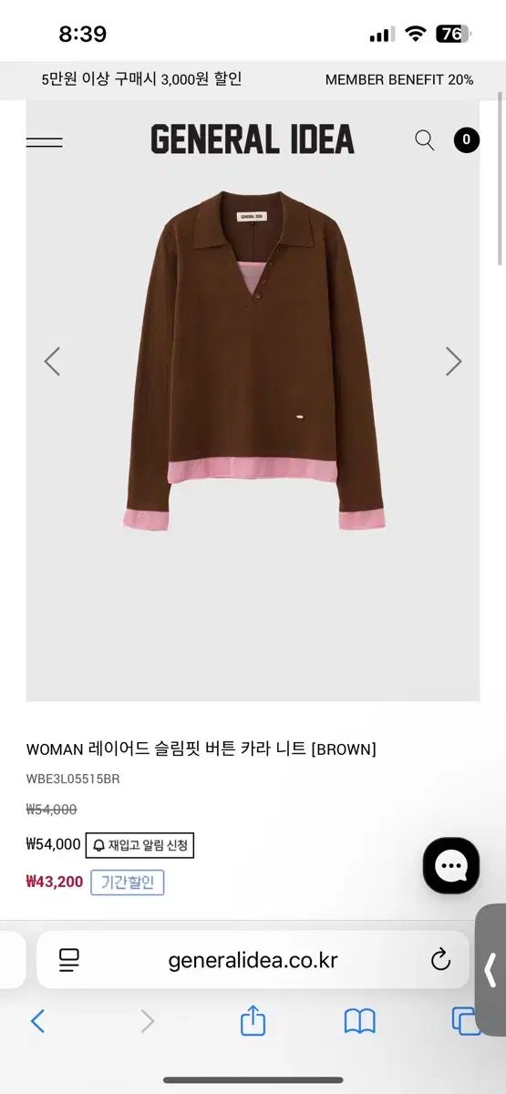 GENERALIDEA ジェネラルアイディア WOMAN レイヤード スリムフィット ボタン カラ ニット BROWN