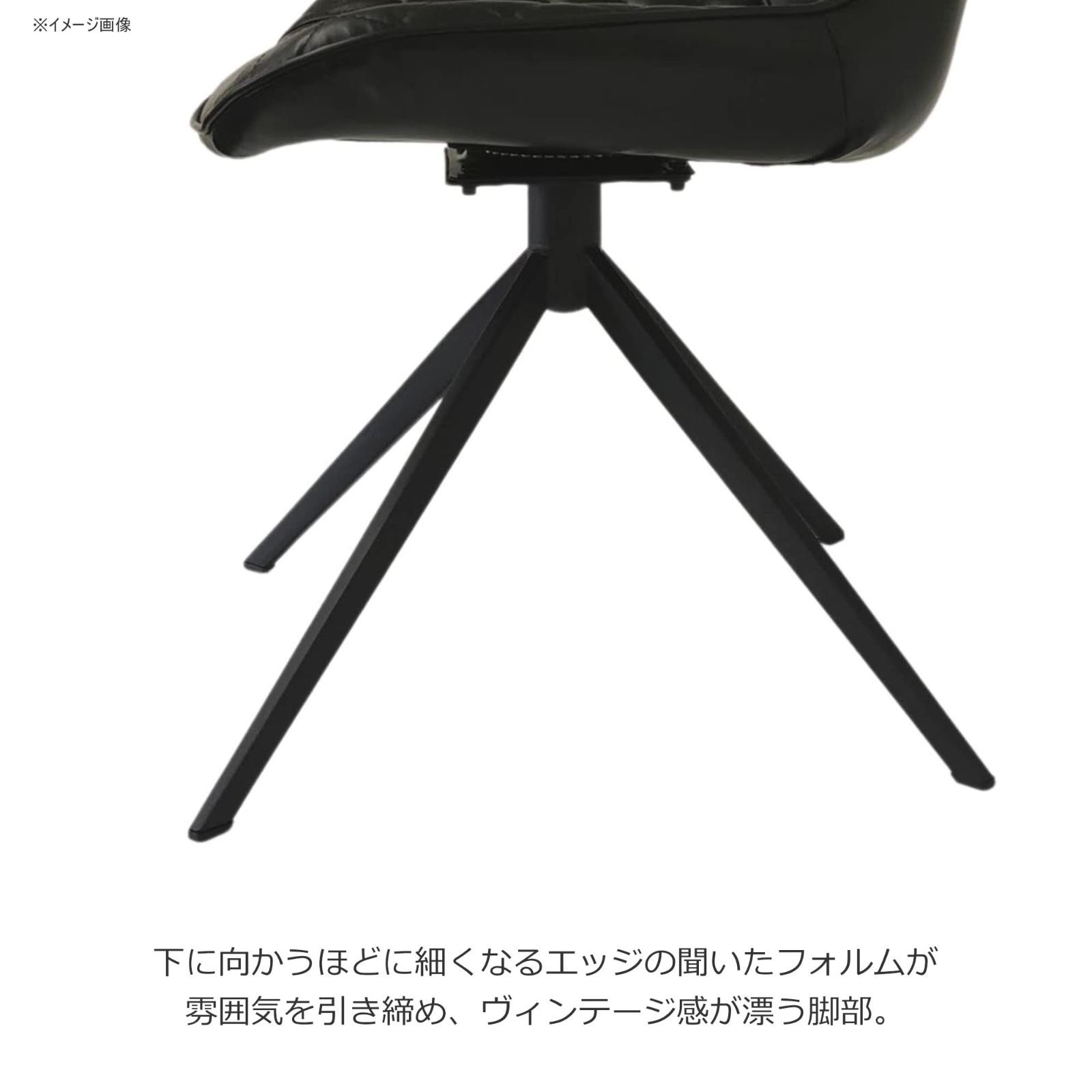 ブラック スチール脚