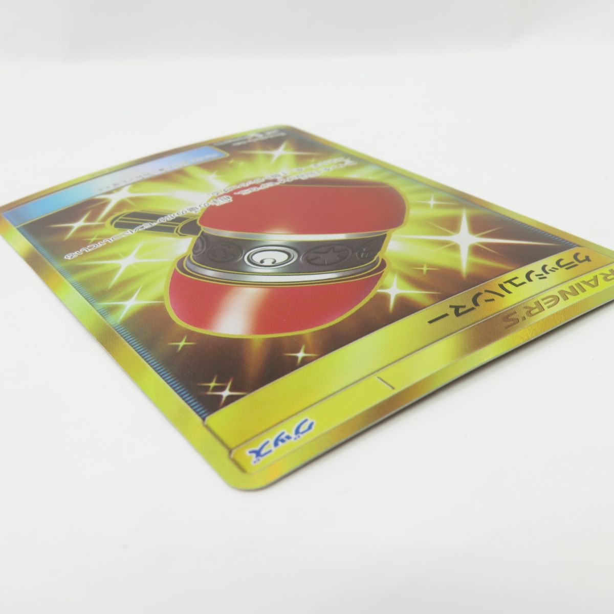 ポケモンカード クラッシュハンマー SM5M 076/066 UR ※中古 - お宝