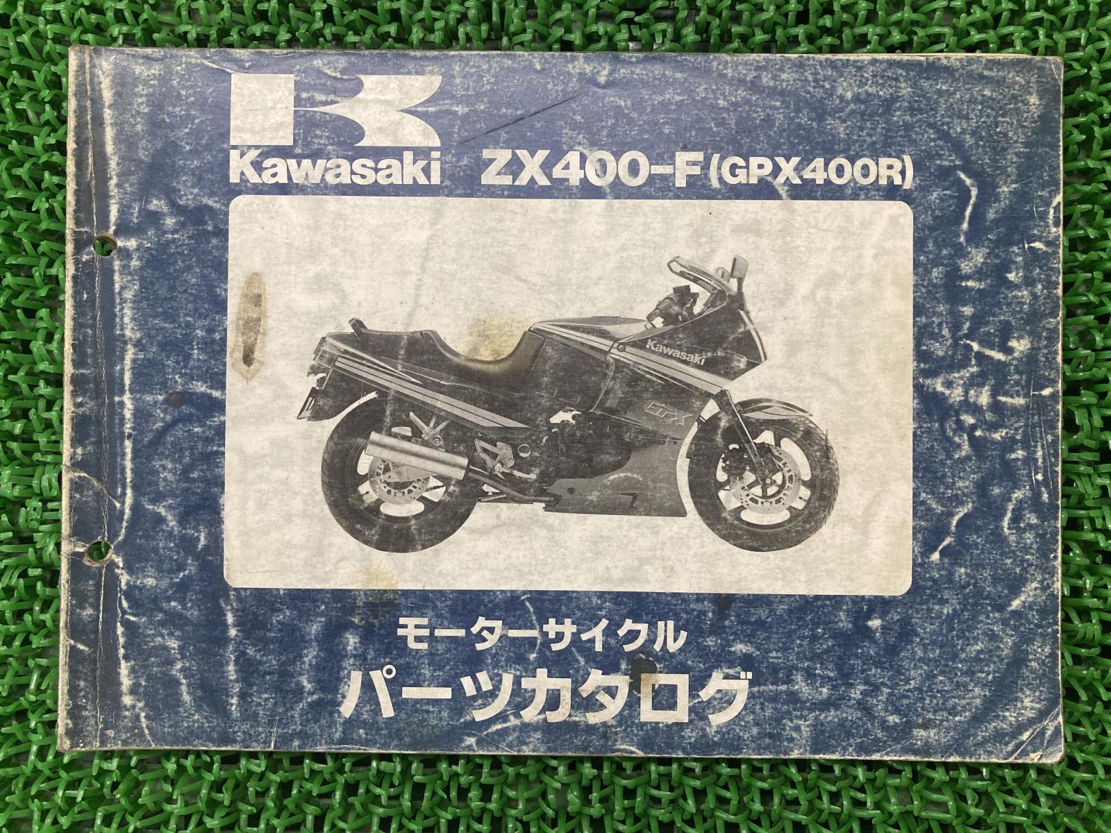 GPX400R パーツリスト カワサキ 正規 中古 バイク 整備書 ZX400-F KAWASAKI 車検 パーツカタログ 整備書