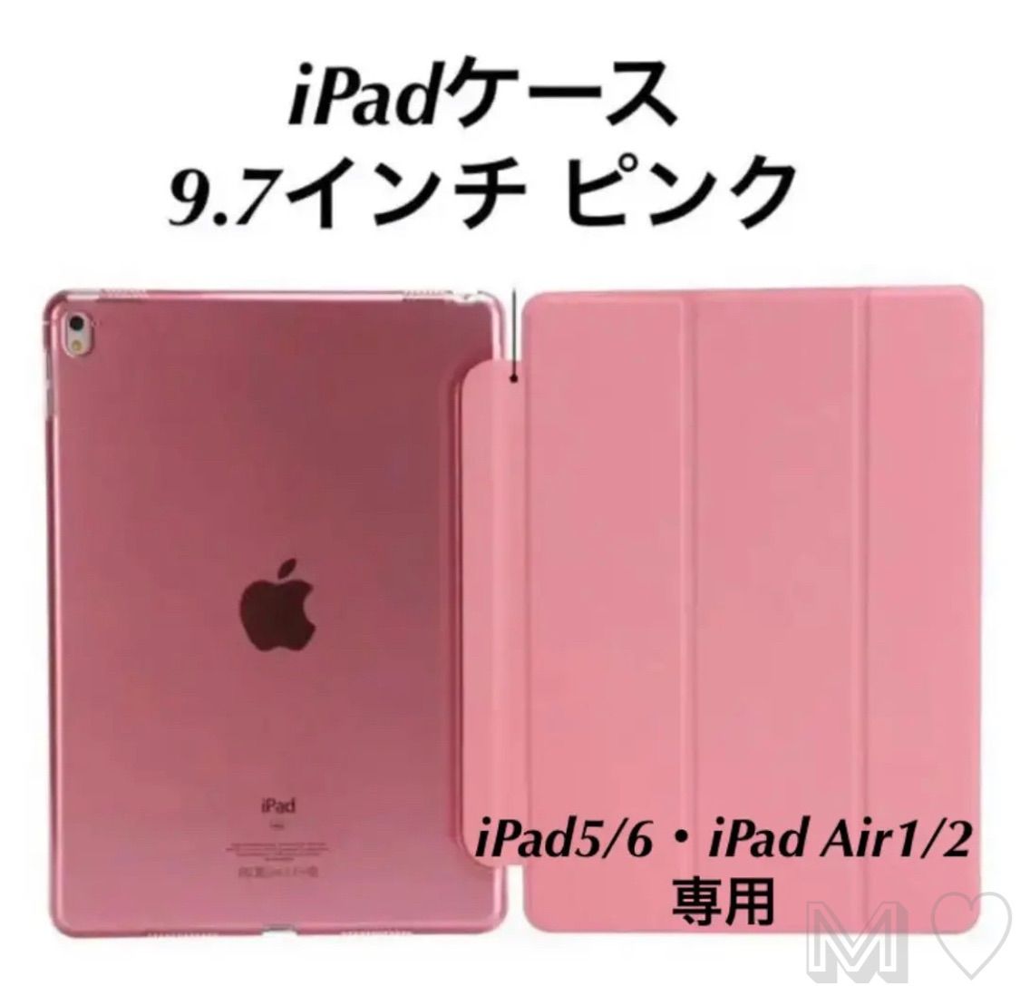 iPadケース 半透明 シェルカバー 9.7インチ ピンク - メルカリShops