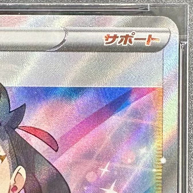 ポケモンカード マリィ SR PSA10 シャイニースターV s4a 198/190 ポケカ - メルカリ