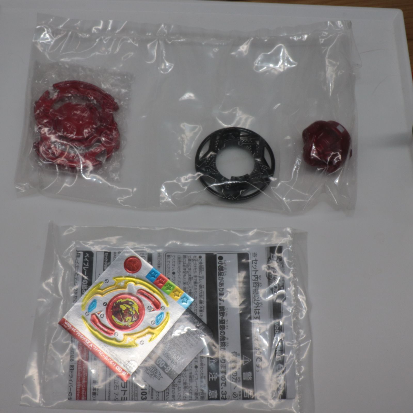 ドランザーフレイム　メタルレッド　コロコロアニキ限定 ベイブレードバースト TAKARA TOMY (タカラトミー) / ドランザー