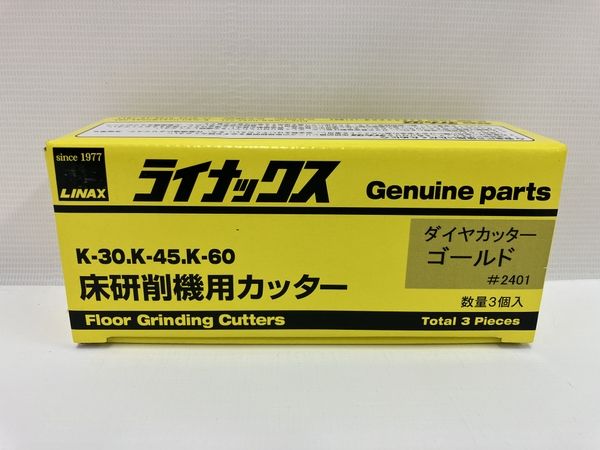 LINAX 床研削機用カッター K-30.K-45.K-60 もどかしい ゴールド 3個