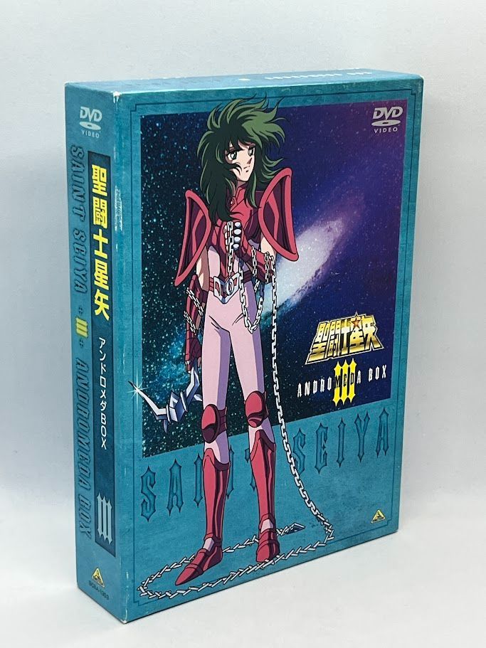 聖闘士星矢（3）　アンドロメダBOX DVD バンダイビジュアル DVD 聖闘士星矢 アンドロメダBOX Ⅲ 初回