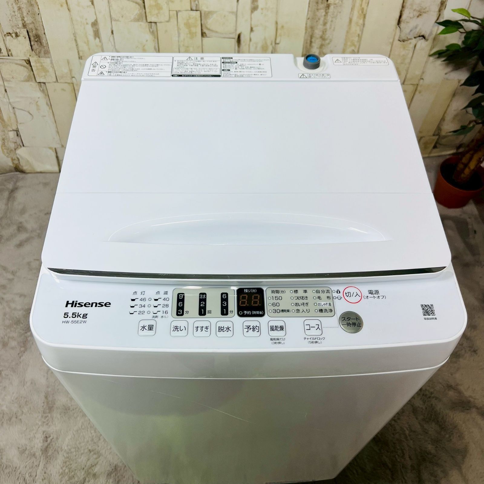 専用【2023年製】Hisense ハイセンス HW-55E2 全自動洗濯機
