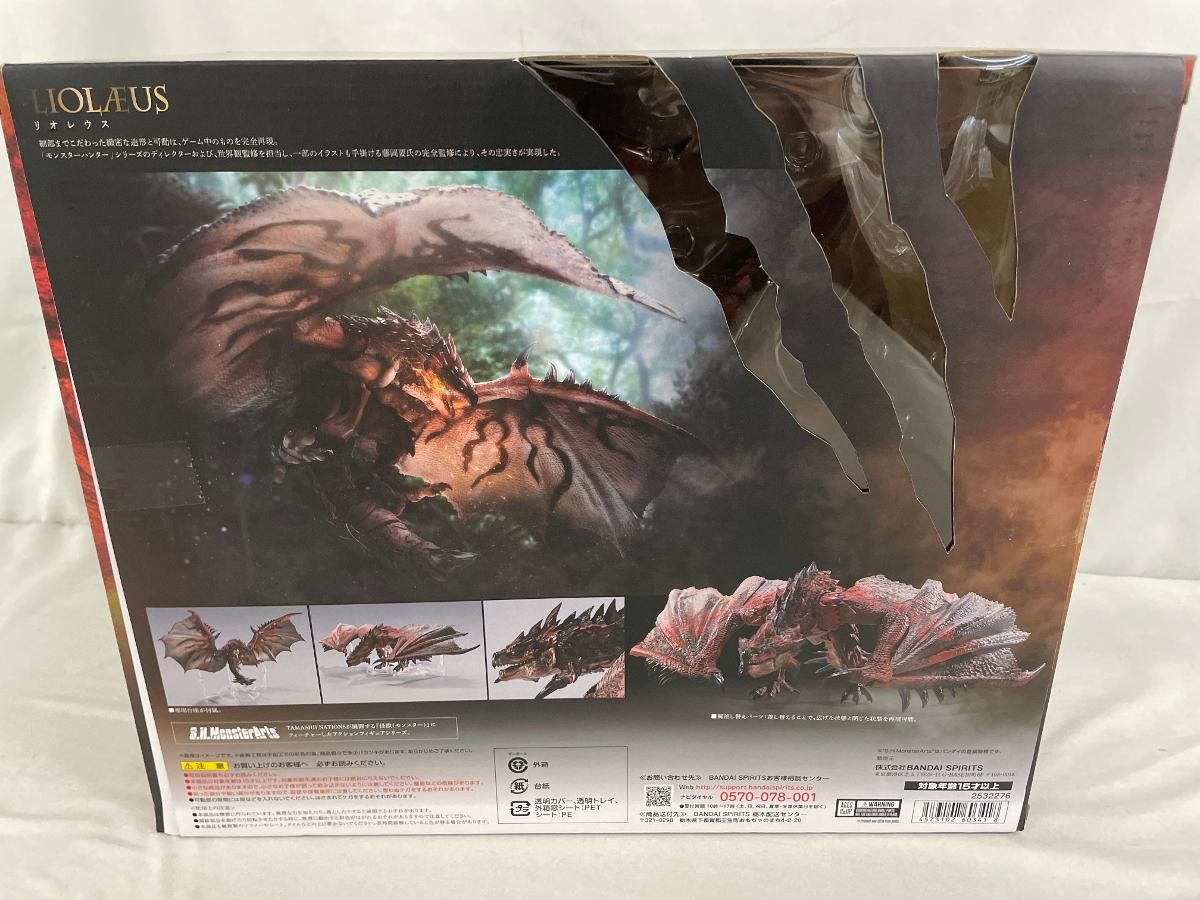 S.H.モンスターアーツ モンスターハンターワールド:アイスボーン リオレウス 約400mm ABS&amp;PVC 可動 Amazon.co.jp: TAMASHII NATIONS S.H.モンスターアーツ
