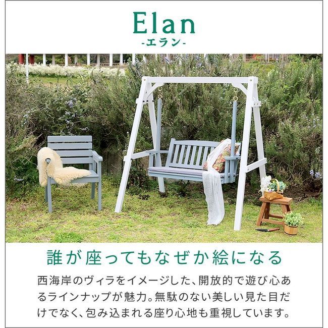 天然木製スウィングベンチ 幅148cm Elan エラン エクステリア ガーデンファニチャー ガーデンファニチャー ベンチ 縁台 EL-SW148 こ木製 ウッド 屋外 室内 モダン ガーデン おしゃれ かわいい 雨 椅子 チェア ベンチ 庭 STEELWINDOWSANDDOORS_COM