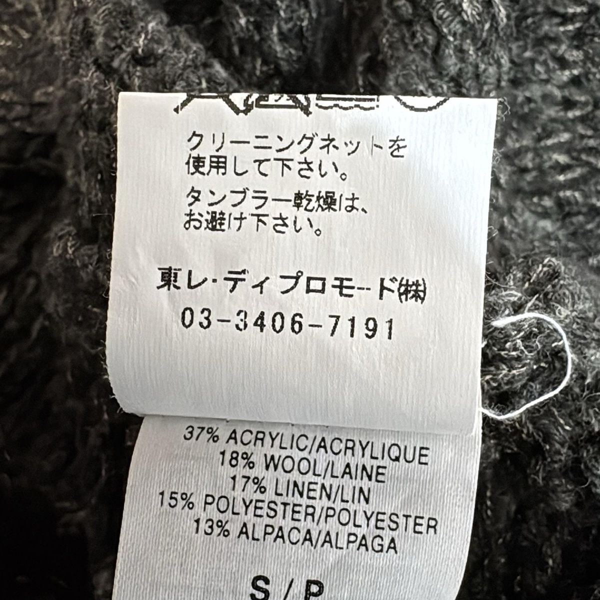 Vince - VINCE(ヴィンス) 長袖セーター サイズS レディース美品  - ダークグレー Vネック/麻混/アルパカ混 Vince - VINCE(ヴィンス) 長袖セーター サイズS レディース美品