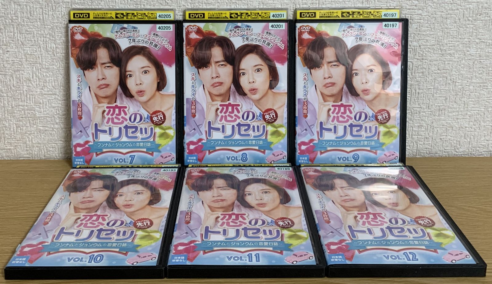 全巻セット【中古】DVD▼恋のトリセツ フンナムとジョンウムの恋愛日誌(12枚セット)第1話～第24話 最終 字幕のみ レンタル落ち 全巻セットDVD▽恋のトリセツ フンナムとジョンウムの恋愛日誌