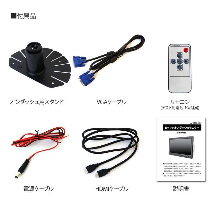 オンダッシュモニター 10インチ