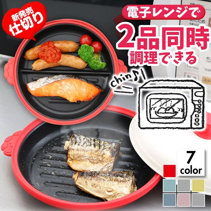 電子レンジ調理器具 グリルパン 猫鍋 シマエナガ レンジパン