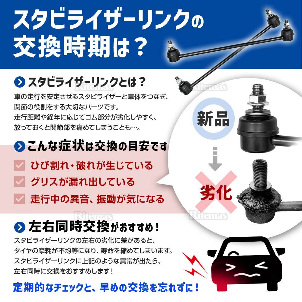 GMB スタビライザーリンク トヨタ ランドクルーザー KZJ120 右用 2002 GMB スタビライザーリンク トヨタ ランドクルーザー KZJ120 右用 2002