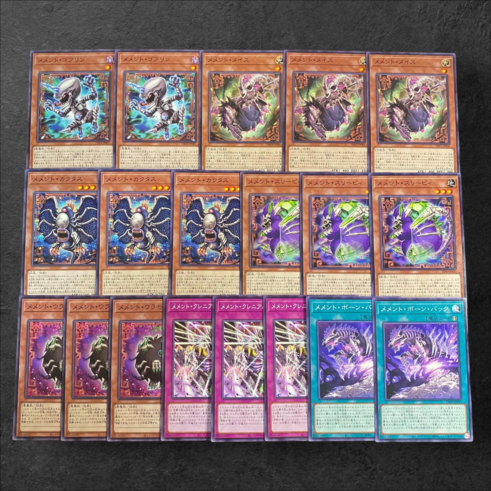 遊戯王 メメント 25th デッキパーツ ＋おまけ